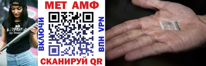 Amphetamine Розовый Кола