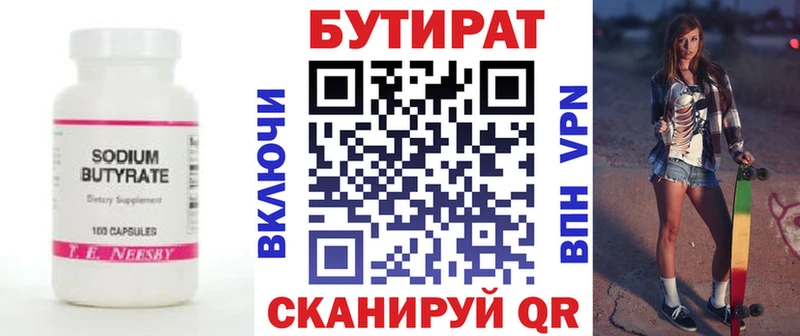 ссылка на мегу ССЫЛКА  Кола  БУТИРАТ BDO 33% 
