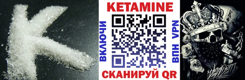 КЕТАМИН ketamine Кола